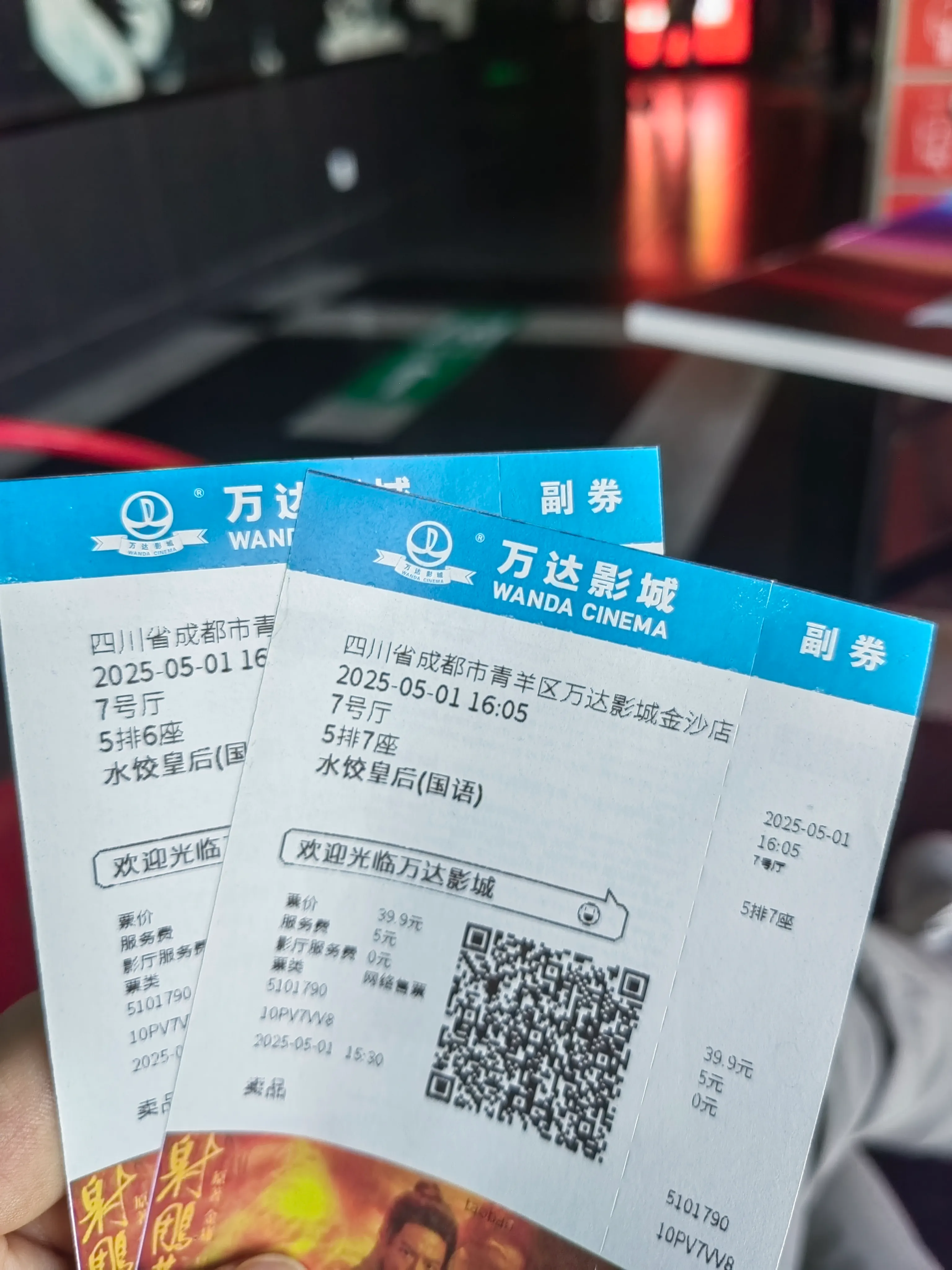 水饺皇后