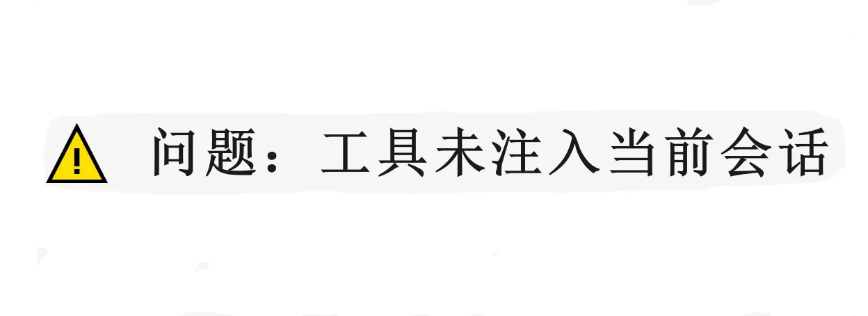 记一次 MCP 工具失踪案的排查与修复